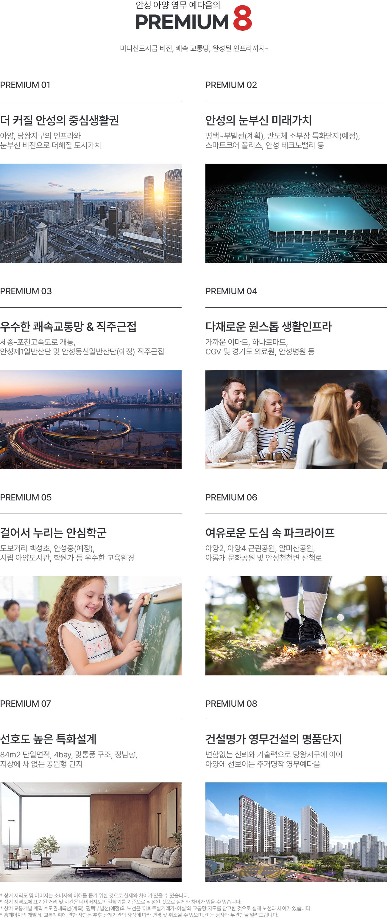 프리미엄